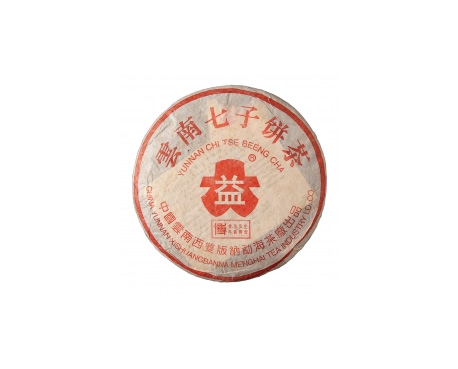 安平普洱茶大益回收大益茶2004年401批次博字7752熟饼